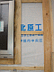 �O�ǍH��